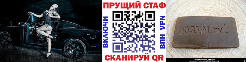 Наркошоп купить Alpha PVP КОКАИН Меф мяу мяу Амфетамин ГАШ Марихуана Севск