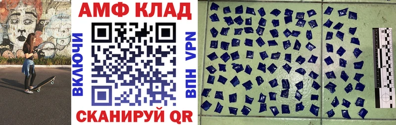 АМФ 97% Купить где Севск