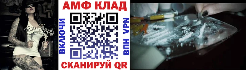 Amphetamine VHQ Севск