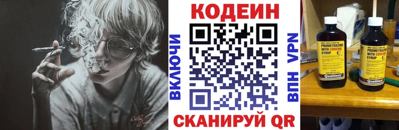 Кодеиновый сироп Lean Purple Drank  Купить где  Севск 