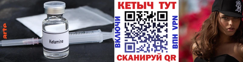 Купить  Севск  Кетамин ketamine 
