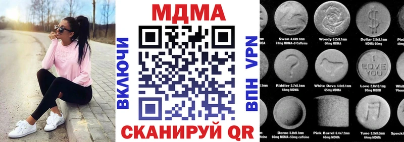 МДМА молли  Купить закладки  Севск 