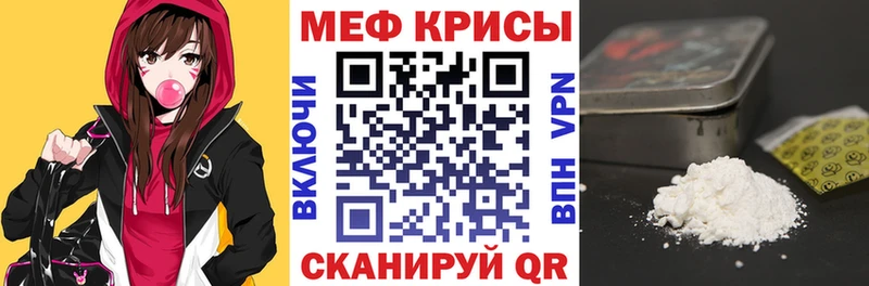 Мефедрон VHQ Севск