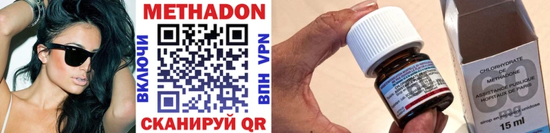 Купить Севск МЕТАДОН methadone
