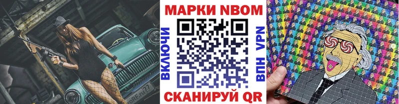 Марки 25I-NBOMe 1,5мг Севск